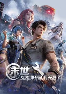 你的名字 日本动漫电影在线
